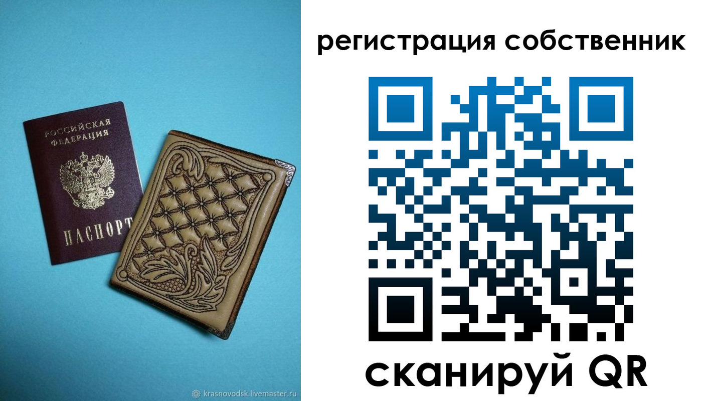 прописка штамп в Первоуральске