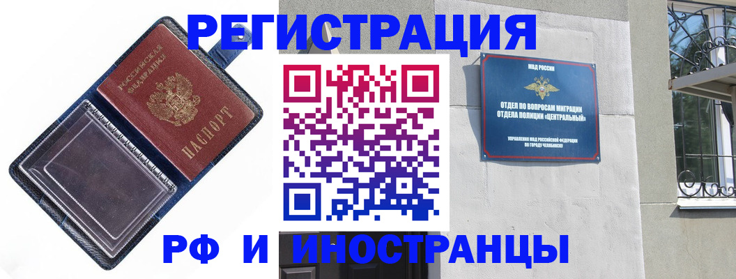 регистрация в Первоуральске