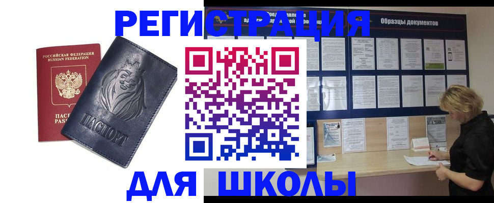 прописка регистрация в Первоуральске