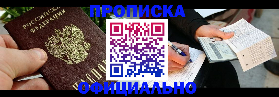 регистрация в Первоуральске