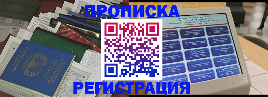 миграционный учет в Первоуральске